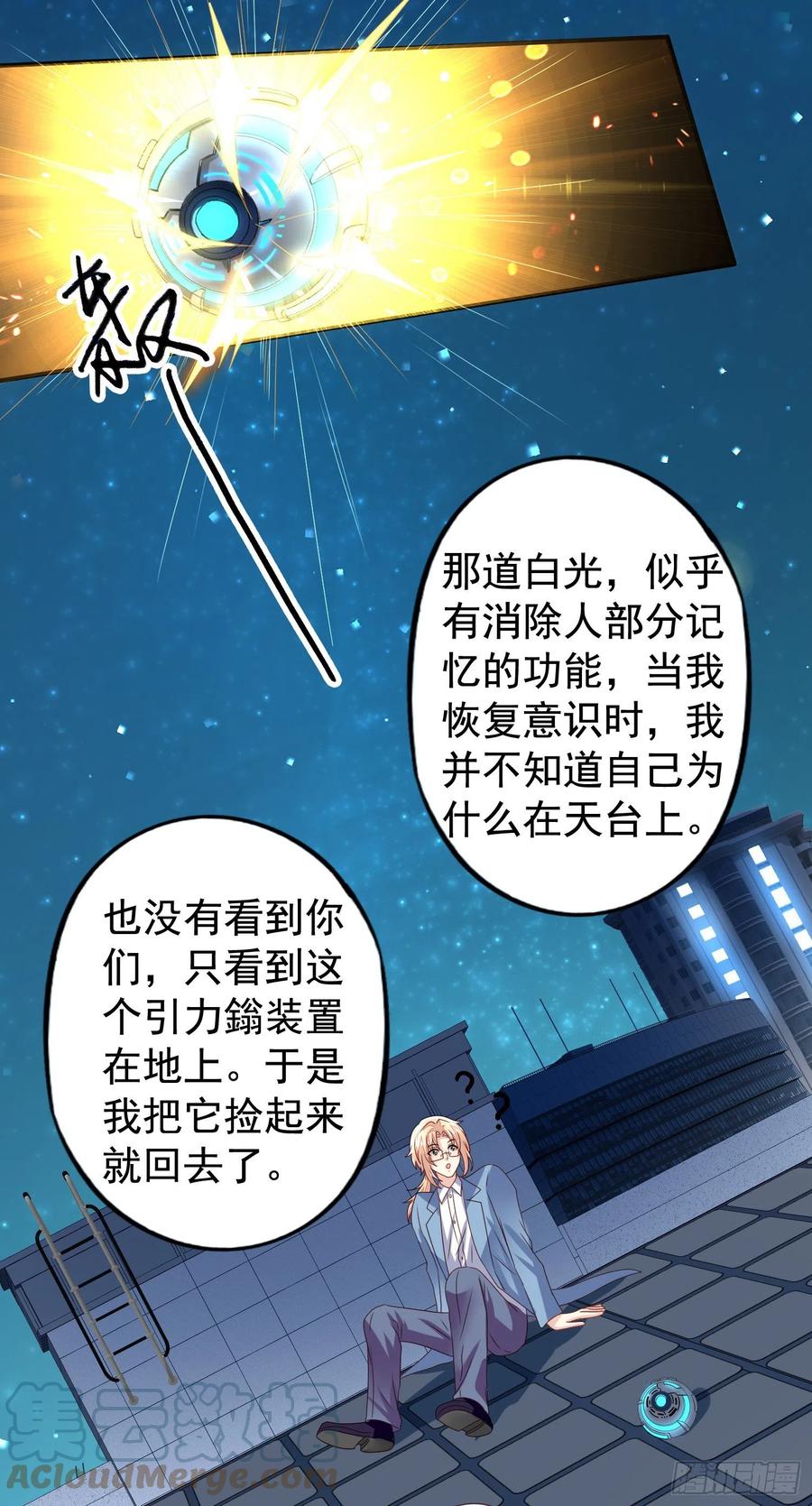 第33回 两个男人的对话2