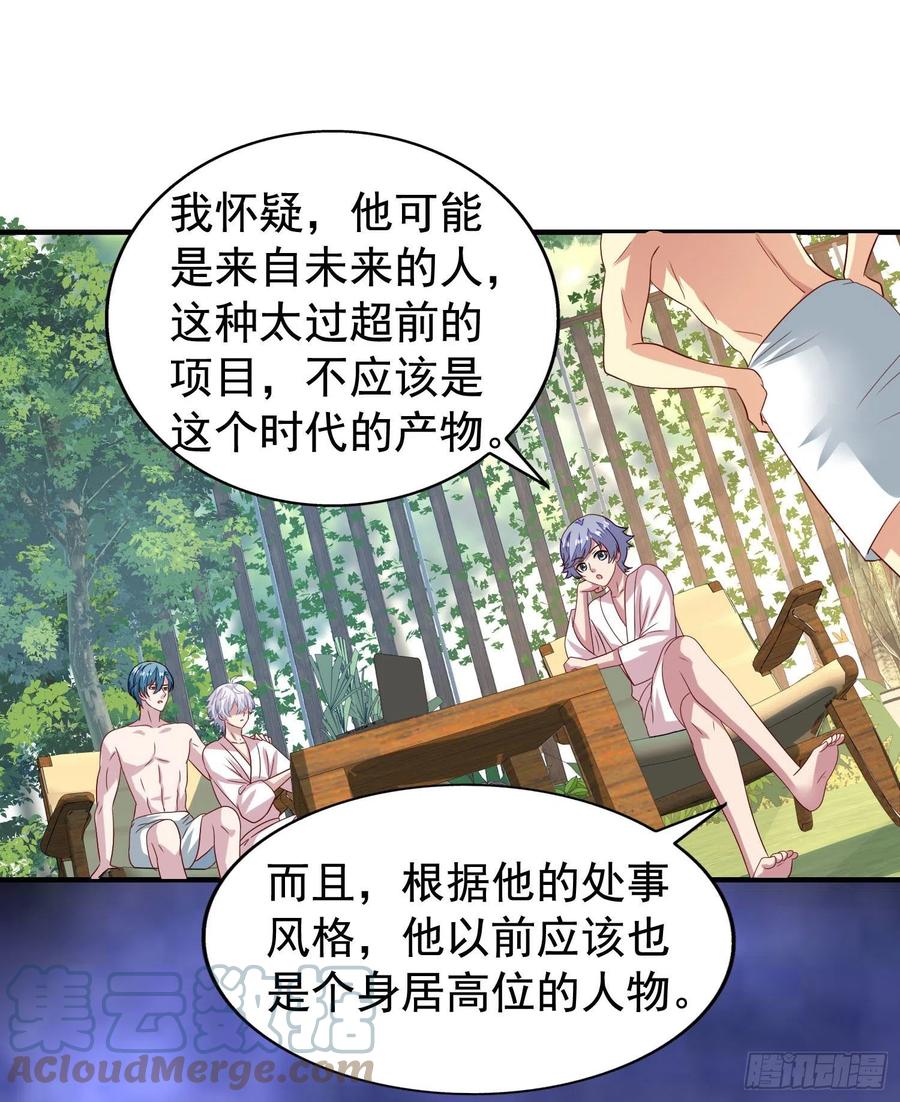 第22回 对君炙焰身份的猜测28