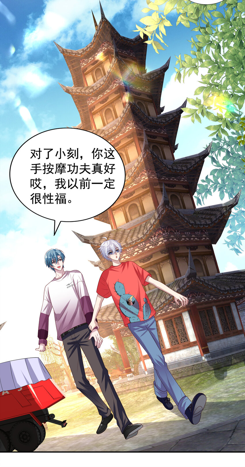 第14回 来到奇怪的地方21