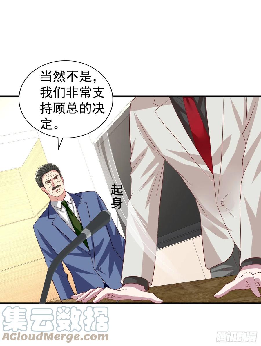 第22回 对君炙焰身份的猜测18