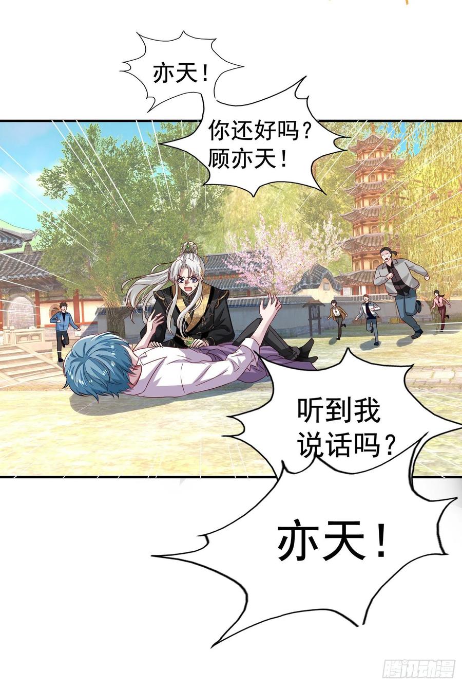 第17回 魂穿的原因居然是……11