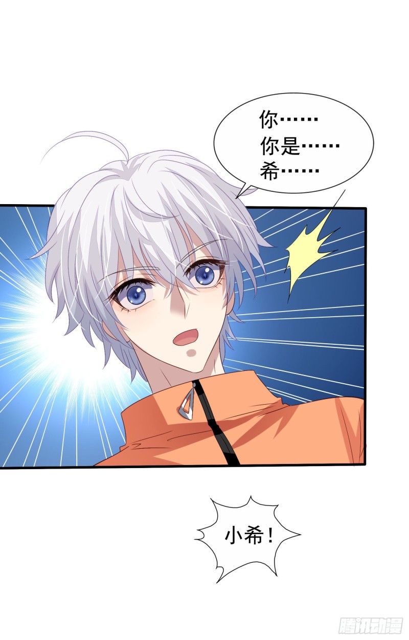 第19回 小刻的身份19