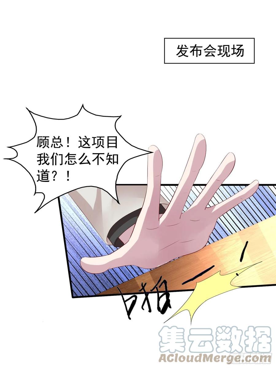 第22回 对君炙焰身份的猜测12