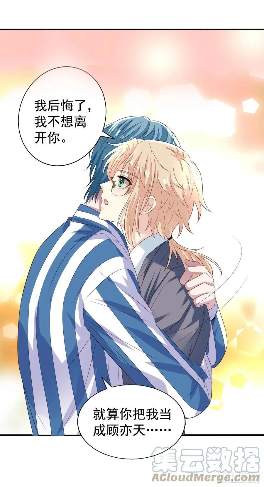 第40回 君路番外4 回来吧！24