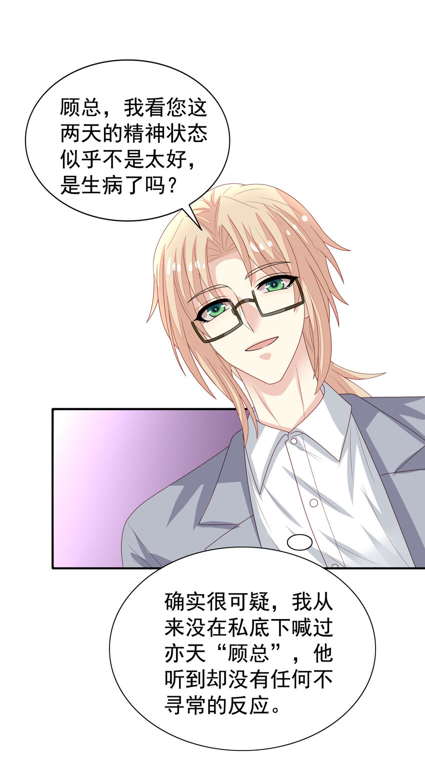 第10回 试探冒牌货21