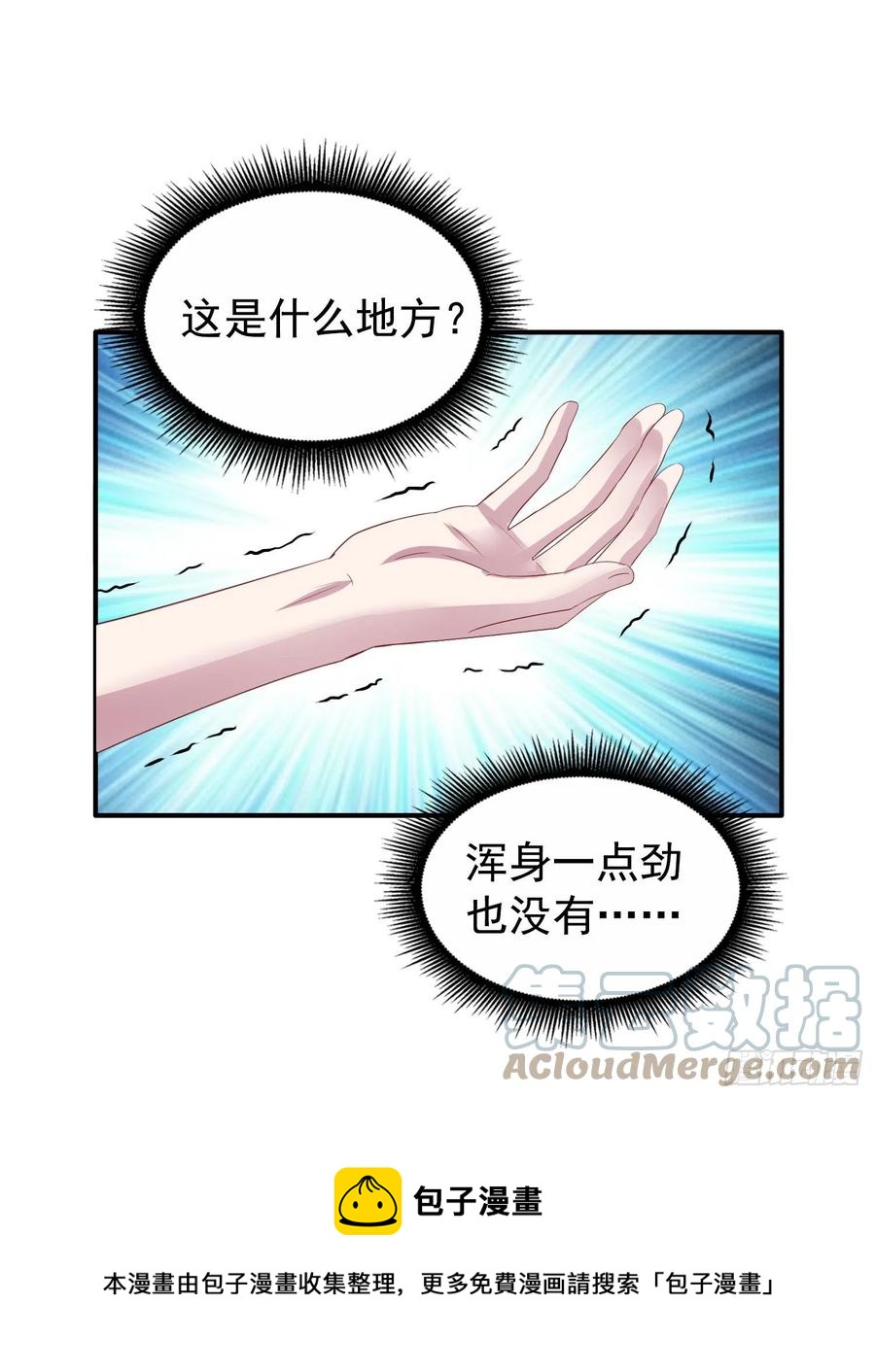 第33回 两个男人的对话12