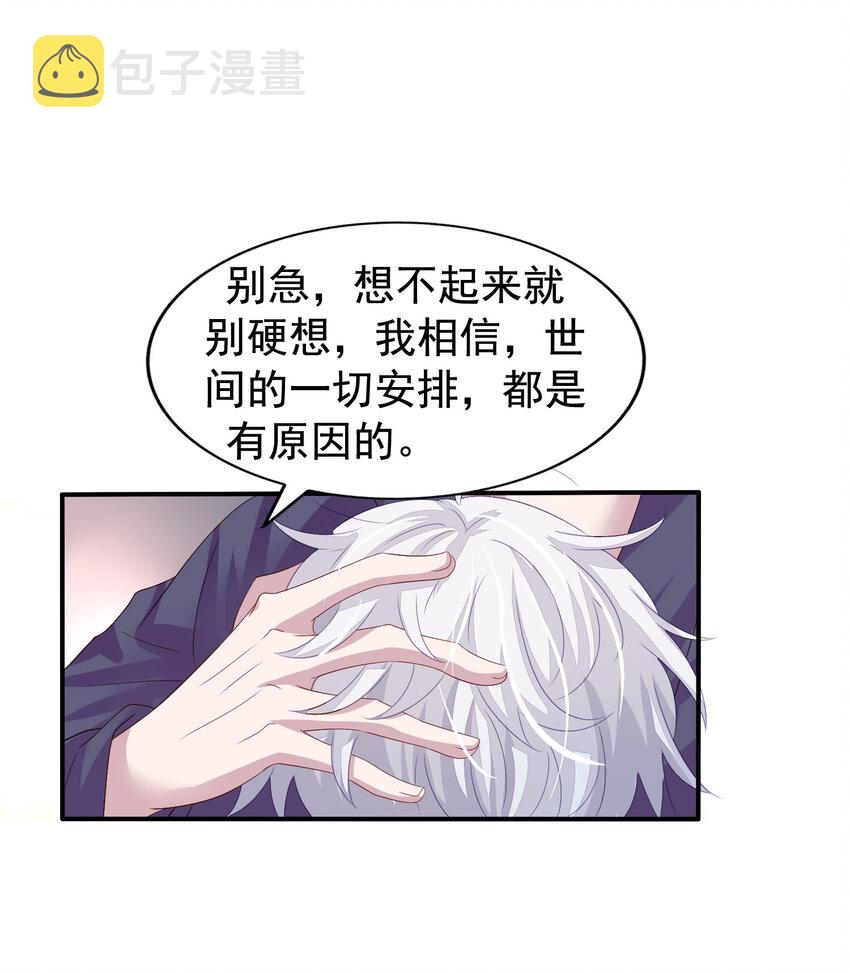第7回 同床共枕2
