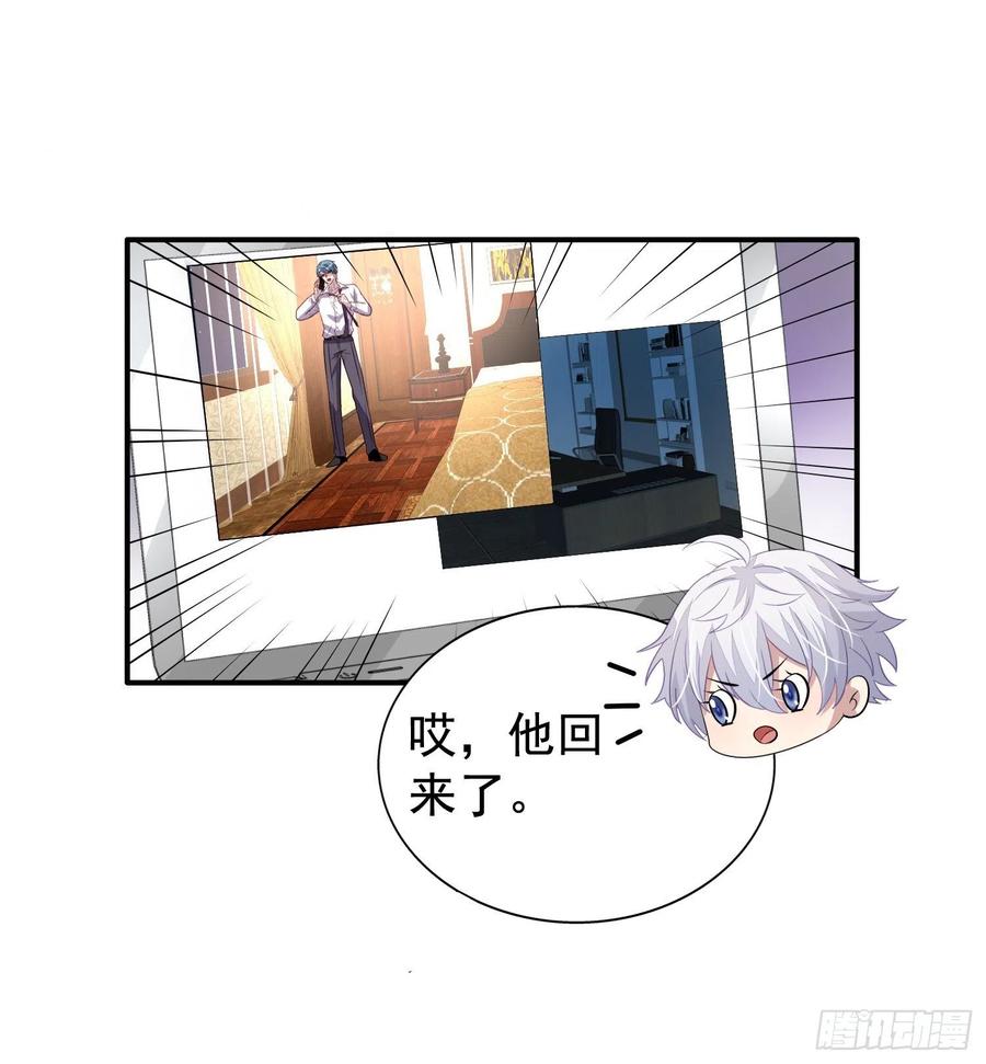 第25回 监视君炙焰17