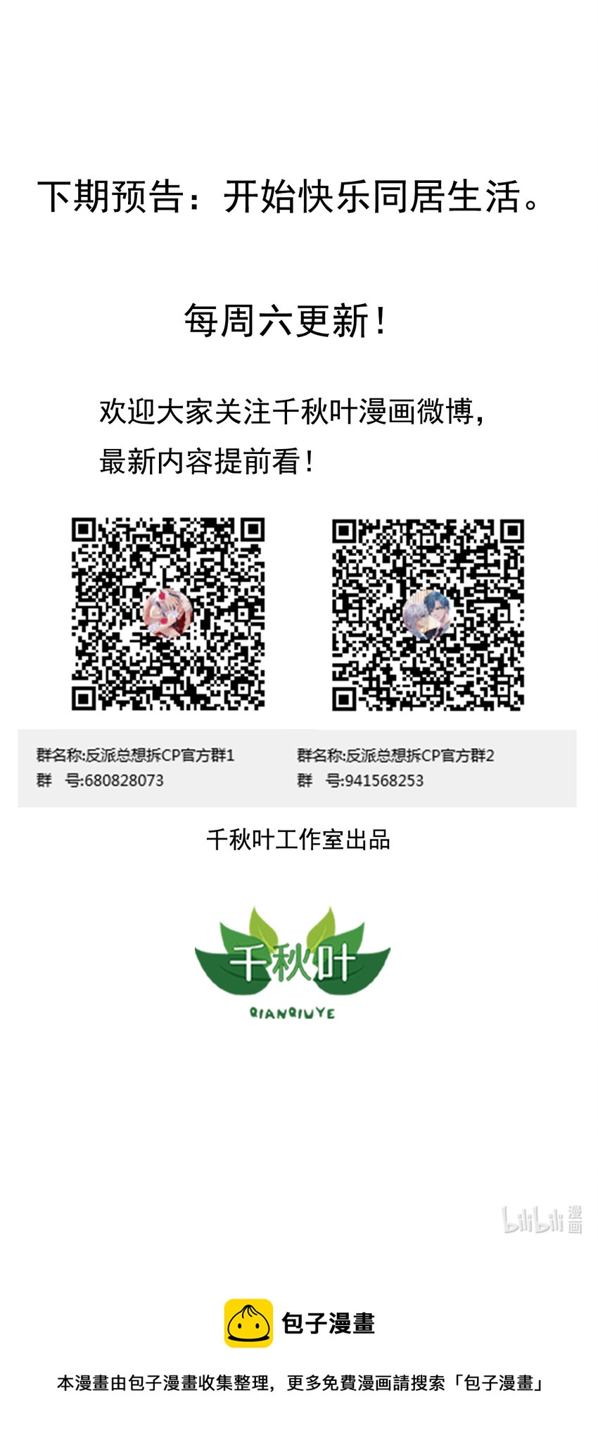 第4回 找回丢失的名字30