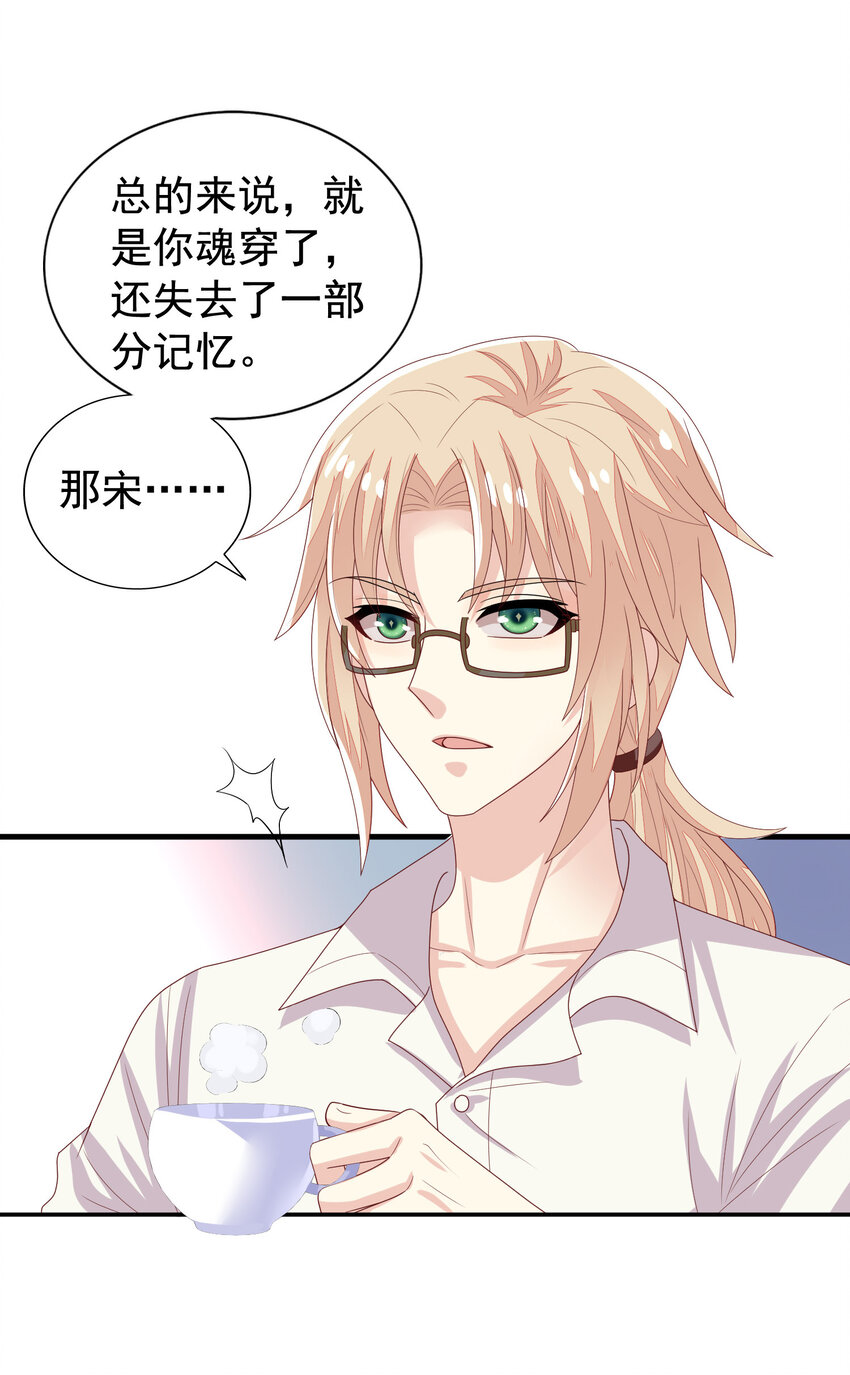 第10回 试探冒牌货2