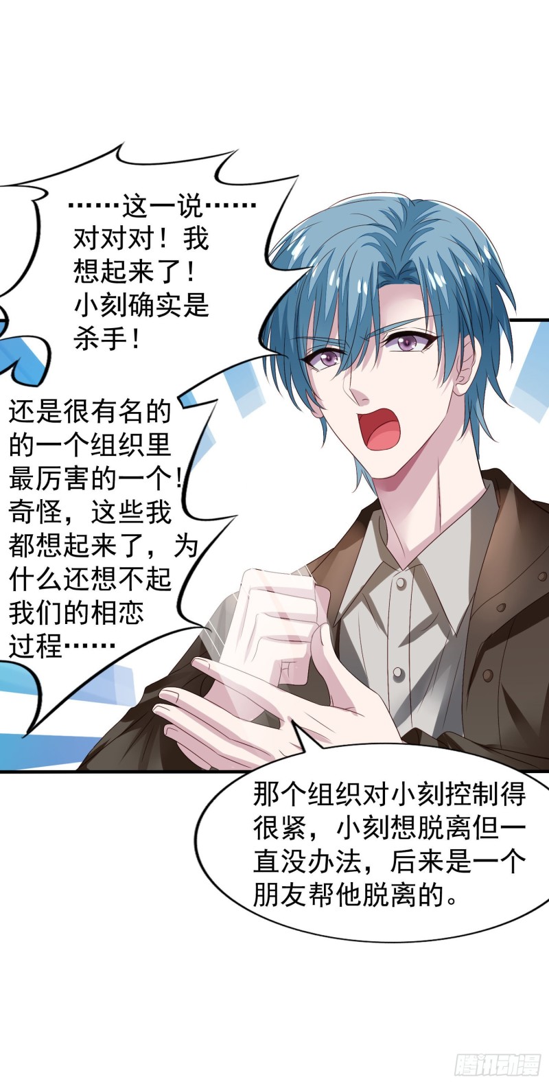 第19回 小刻的身份26