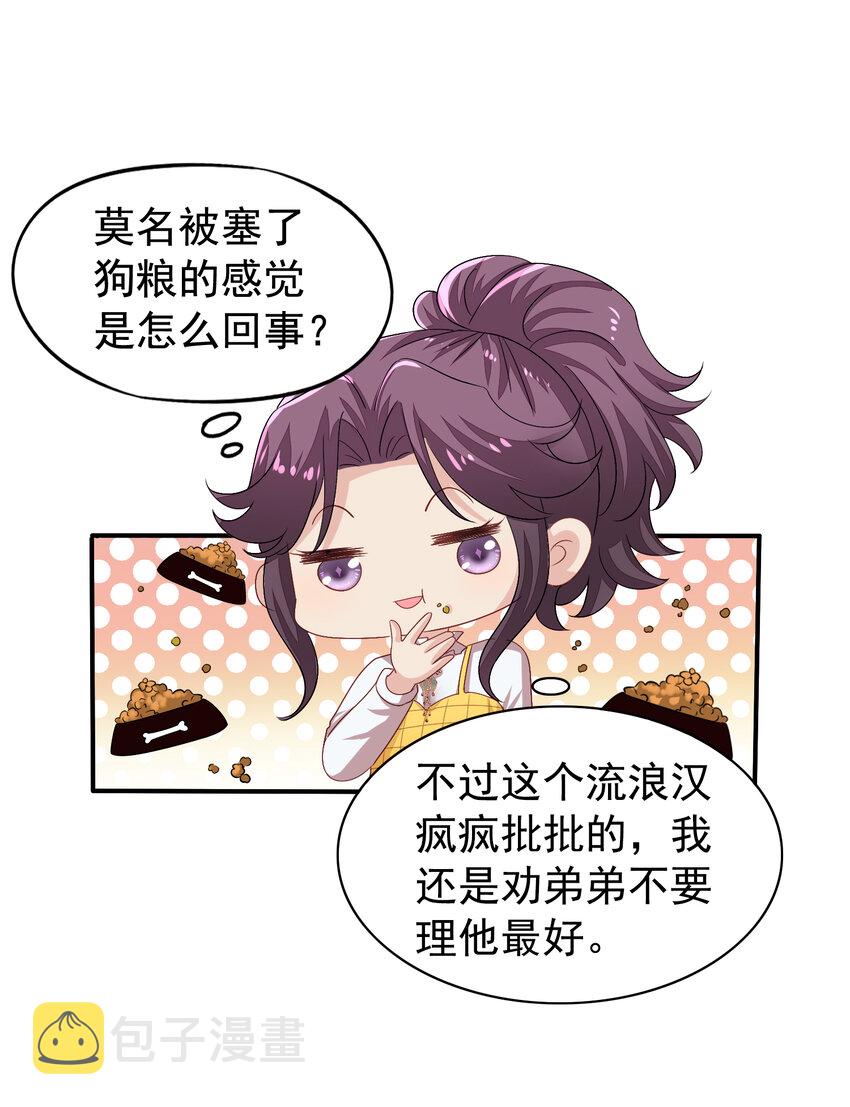 第4回 找回丢失的名字29
