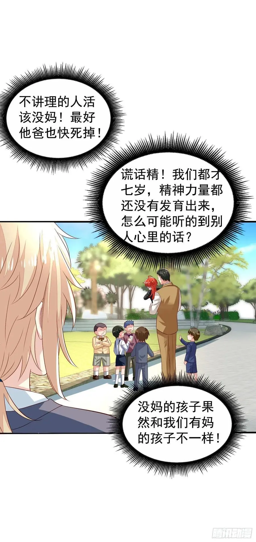 第37回 君路番外1 来到你的世界27