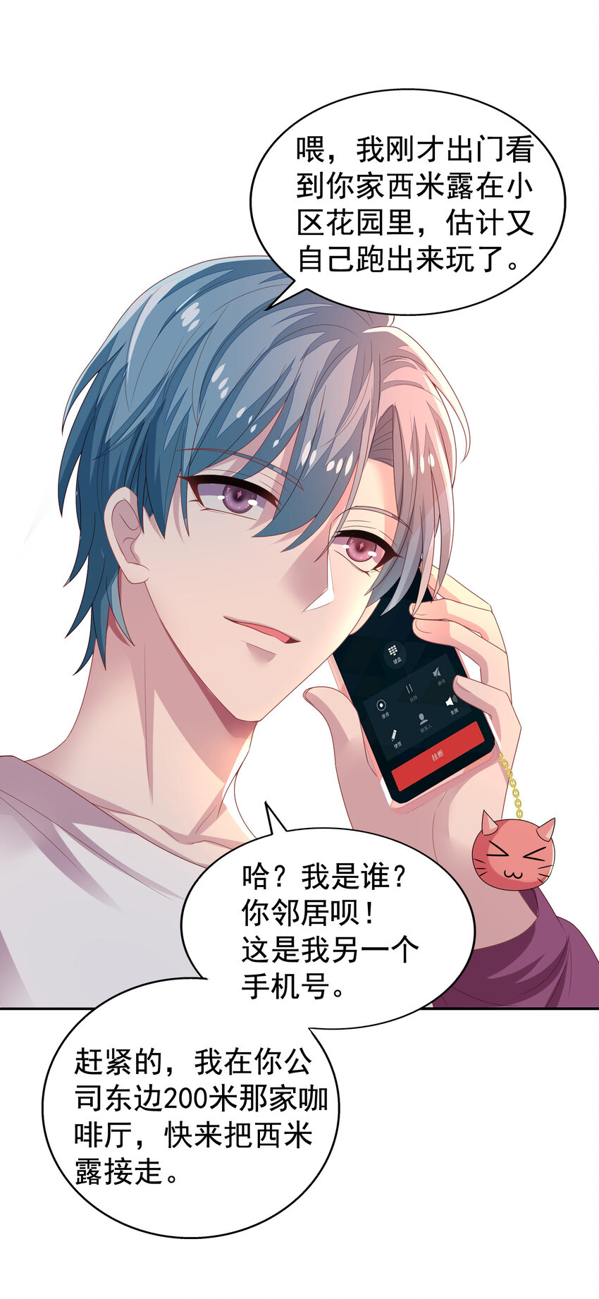 第9回 宋刻吃醋4