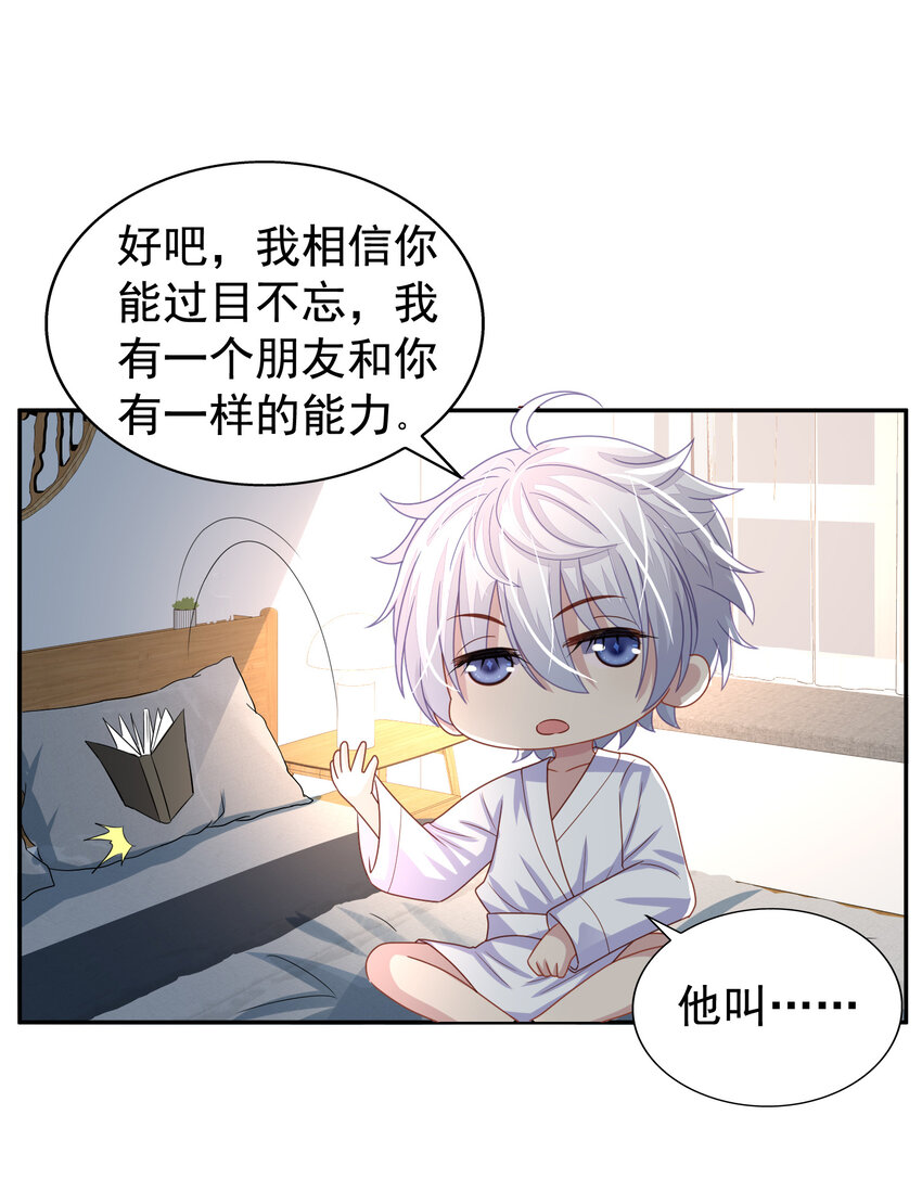 第6回 热情的小刻27