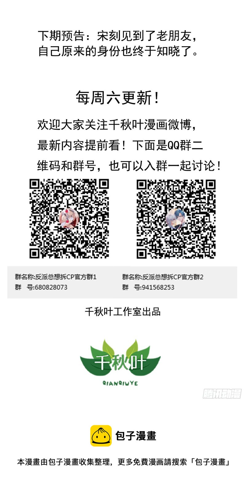 第18回 打怪还要组队31