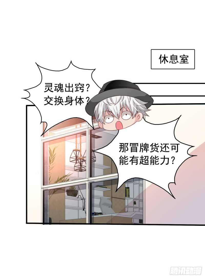 第20回 君炙焰的疑惑1