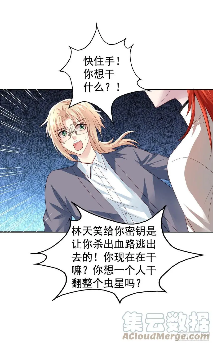 第39回 君路番外3 君炙焰之死22