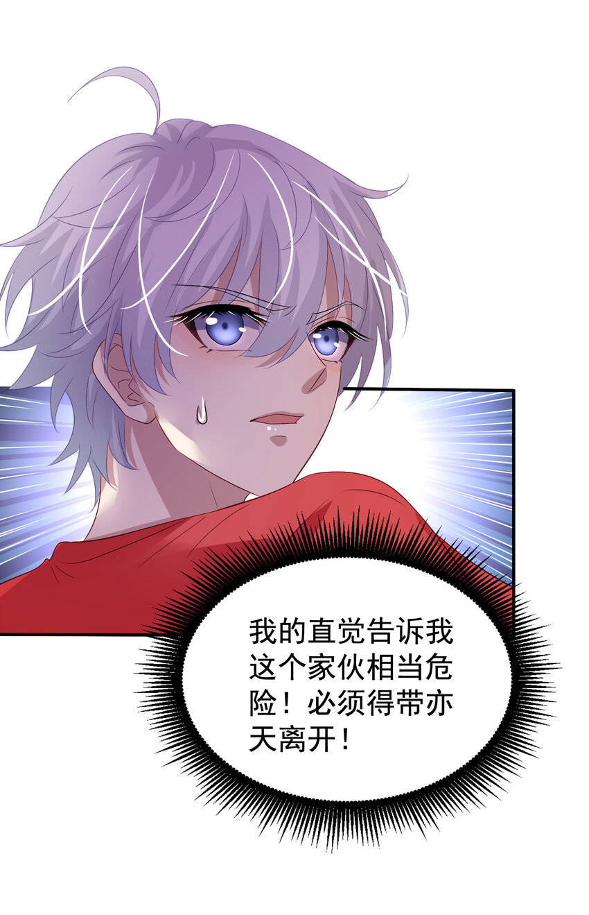 第12回 “顾总”捉奸9