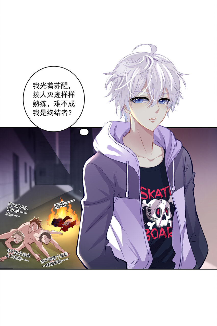 1 第1回 最糟糕的失忆和魂穿25