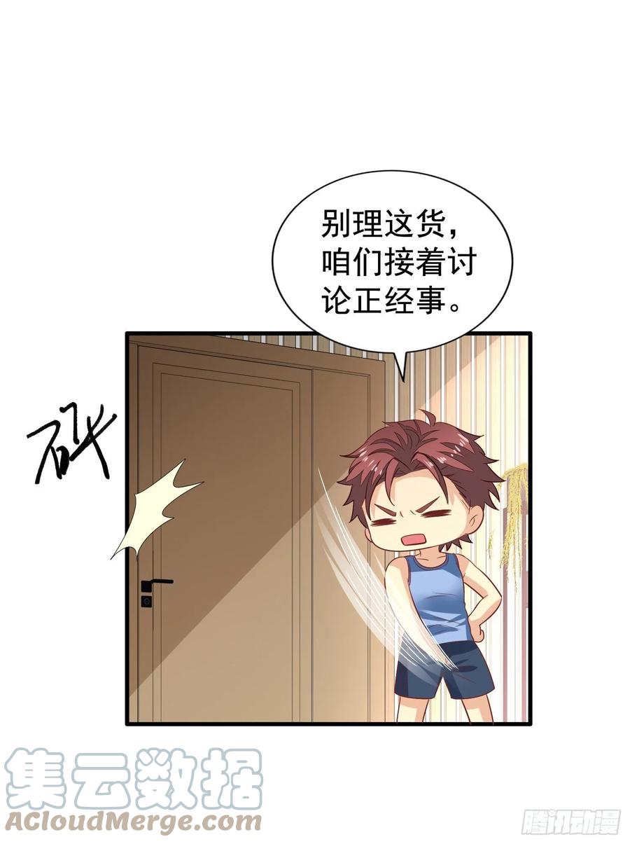 第21回 第一次交锋4