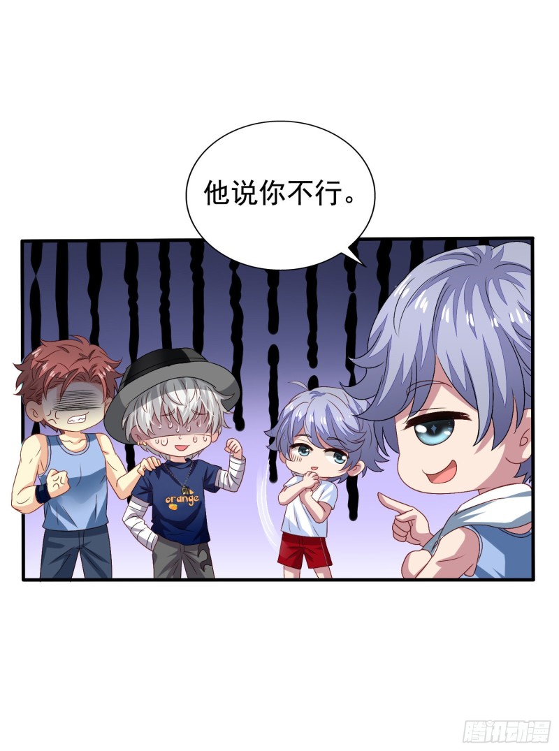 第19回 小刻的身份11