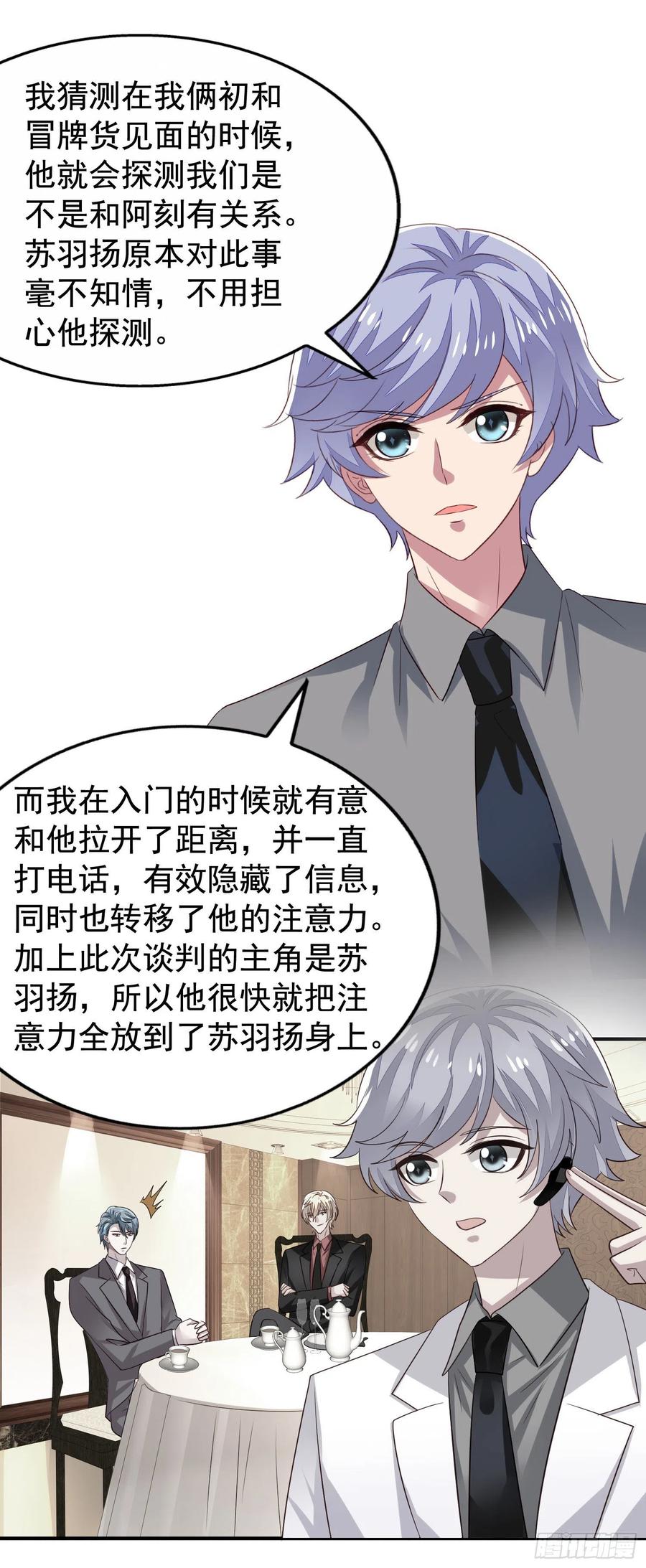第27回 决战前夕19