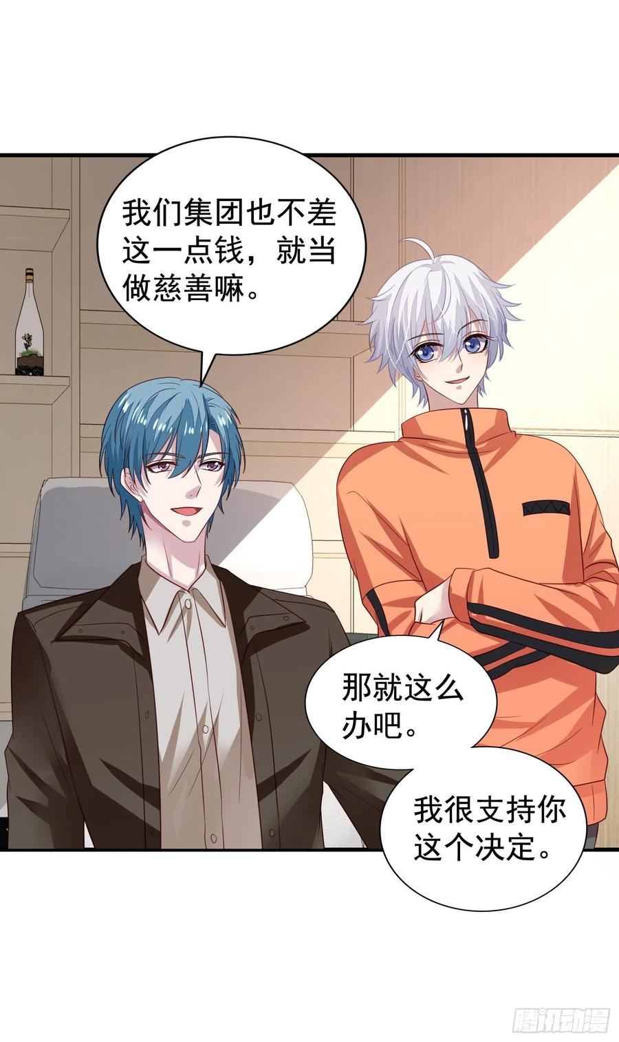 第21回 第一次交锋13