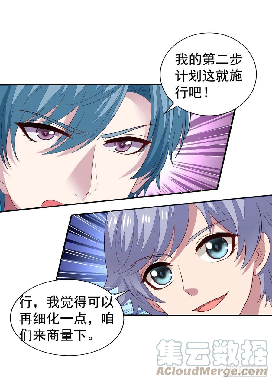 第22回 对君炙焰身份的猜测30