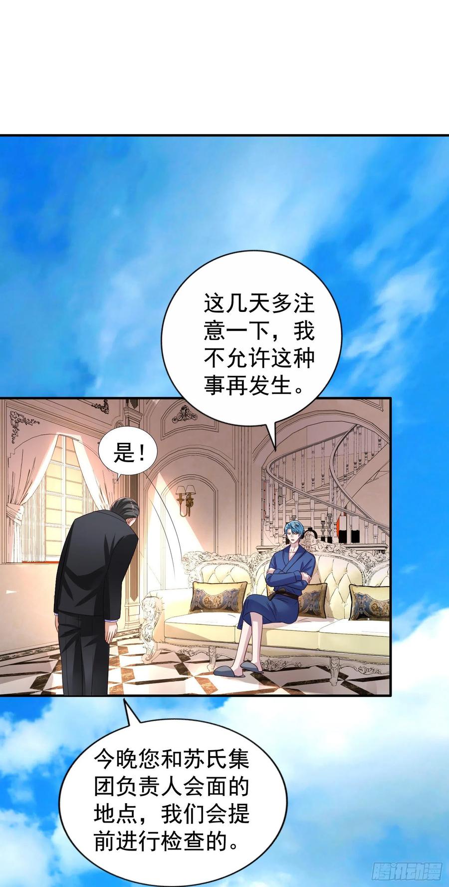 第26回 和冒牌货面对面5