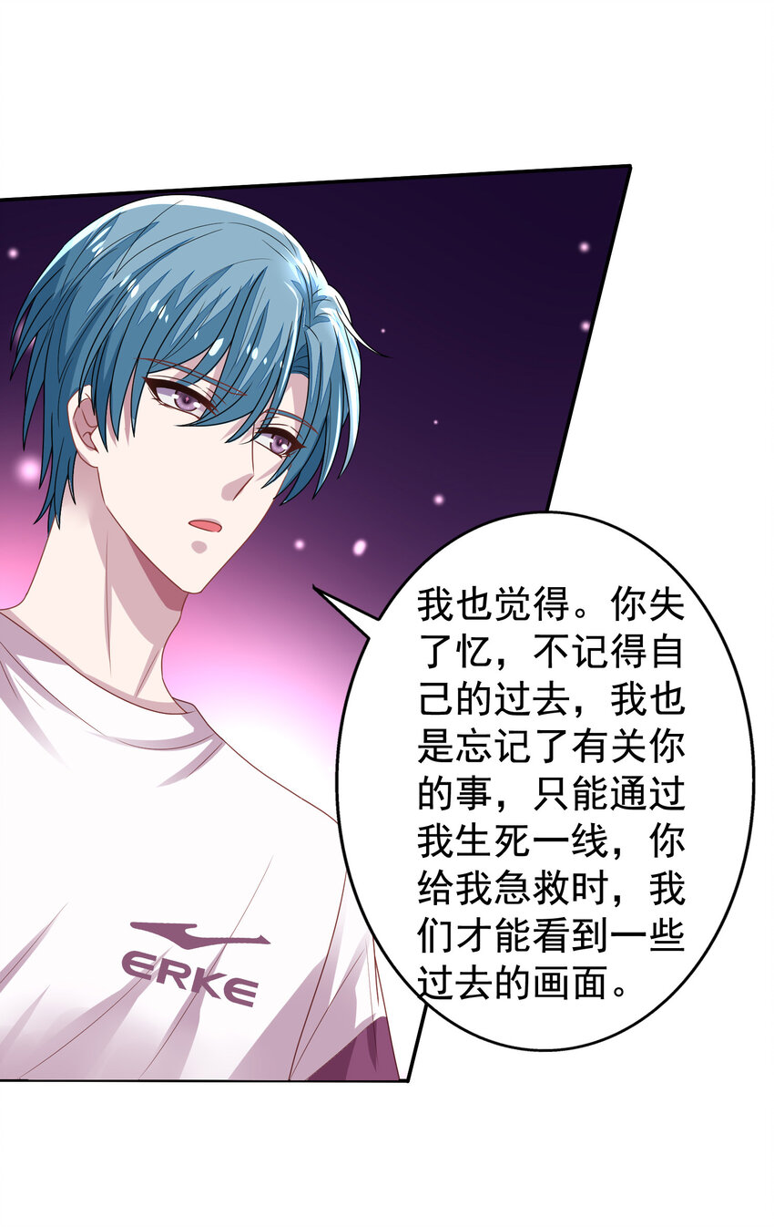 第8回 原来你真是我老攻21