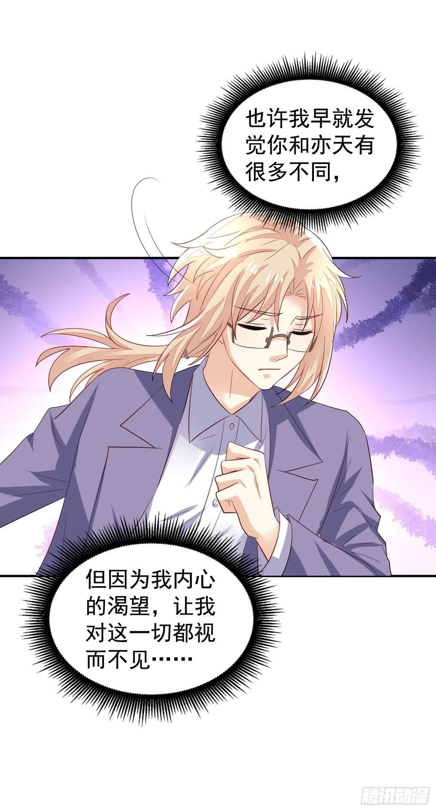 第34回 交换身体21