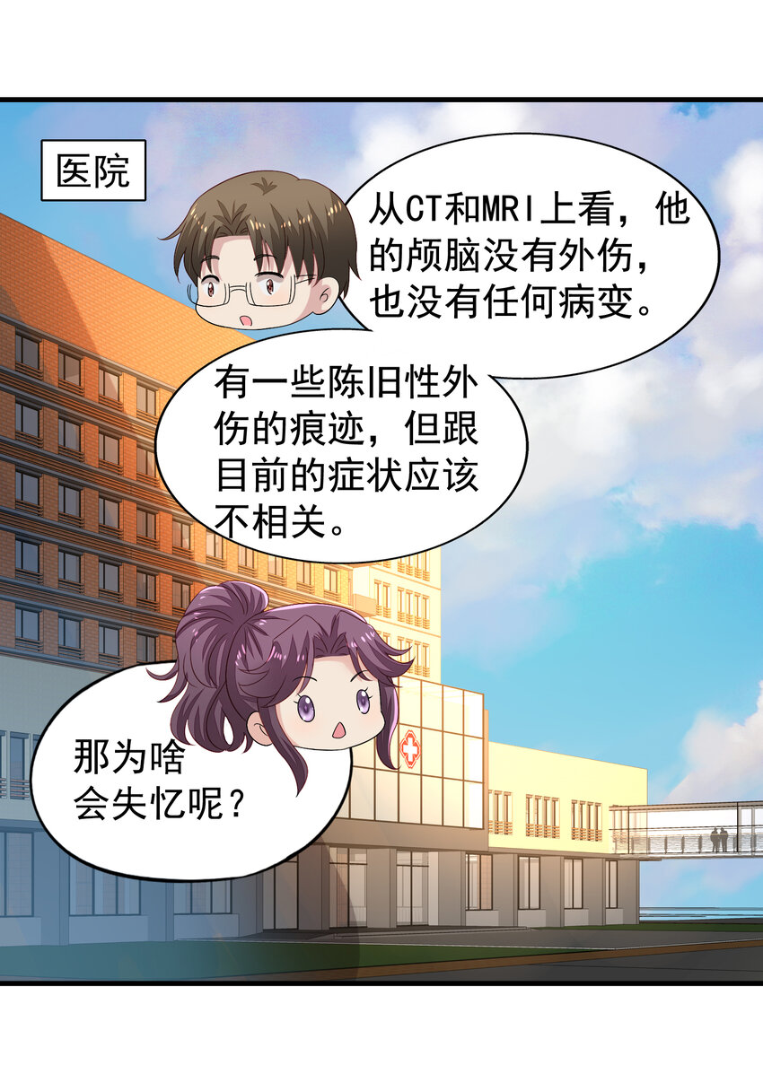 第4回 找回丢失的名字15