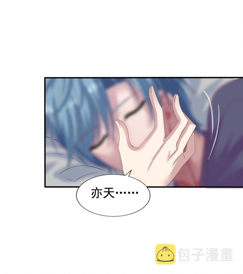 第7回 同床共枕12