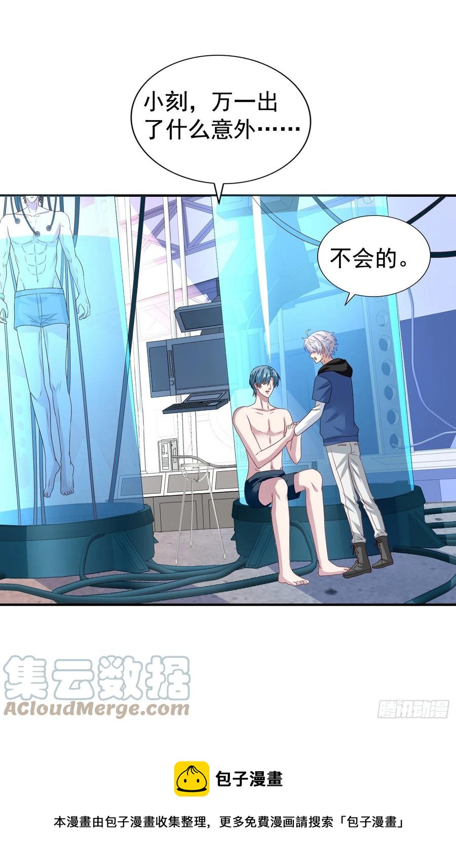 第34回 交换身体16