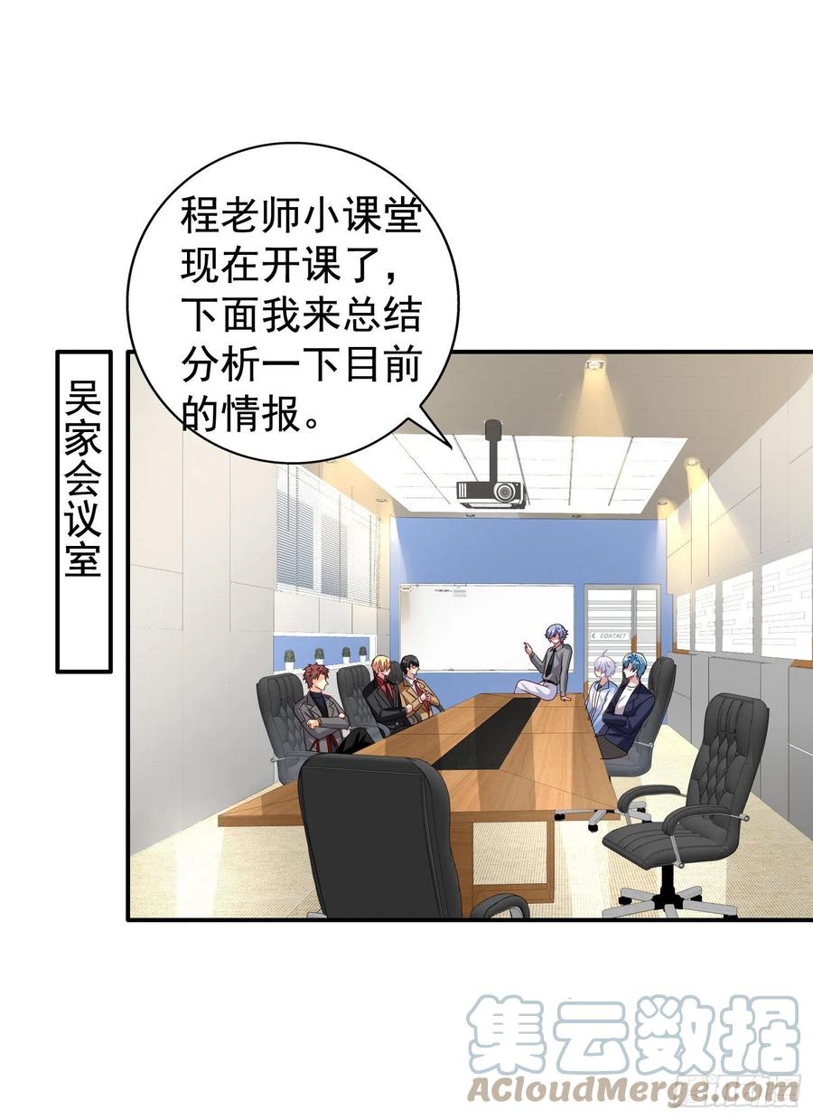 第27回 决战前夕16