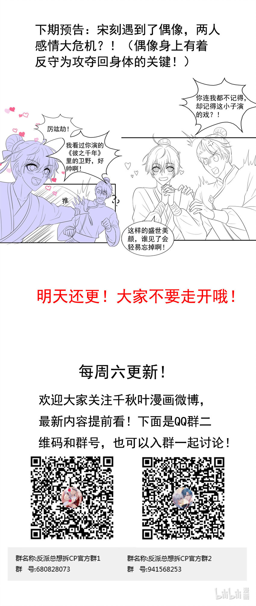 第14回 来到奇怪的地方28