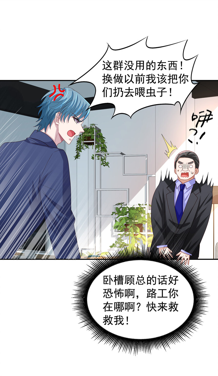 第14回 来到奇怪的地方9