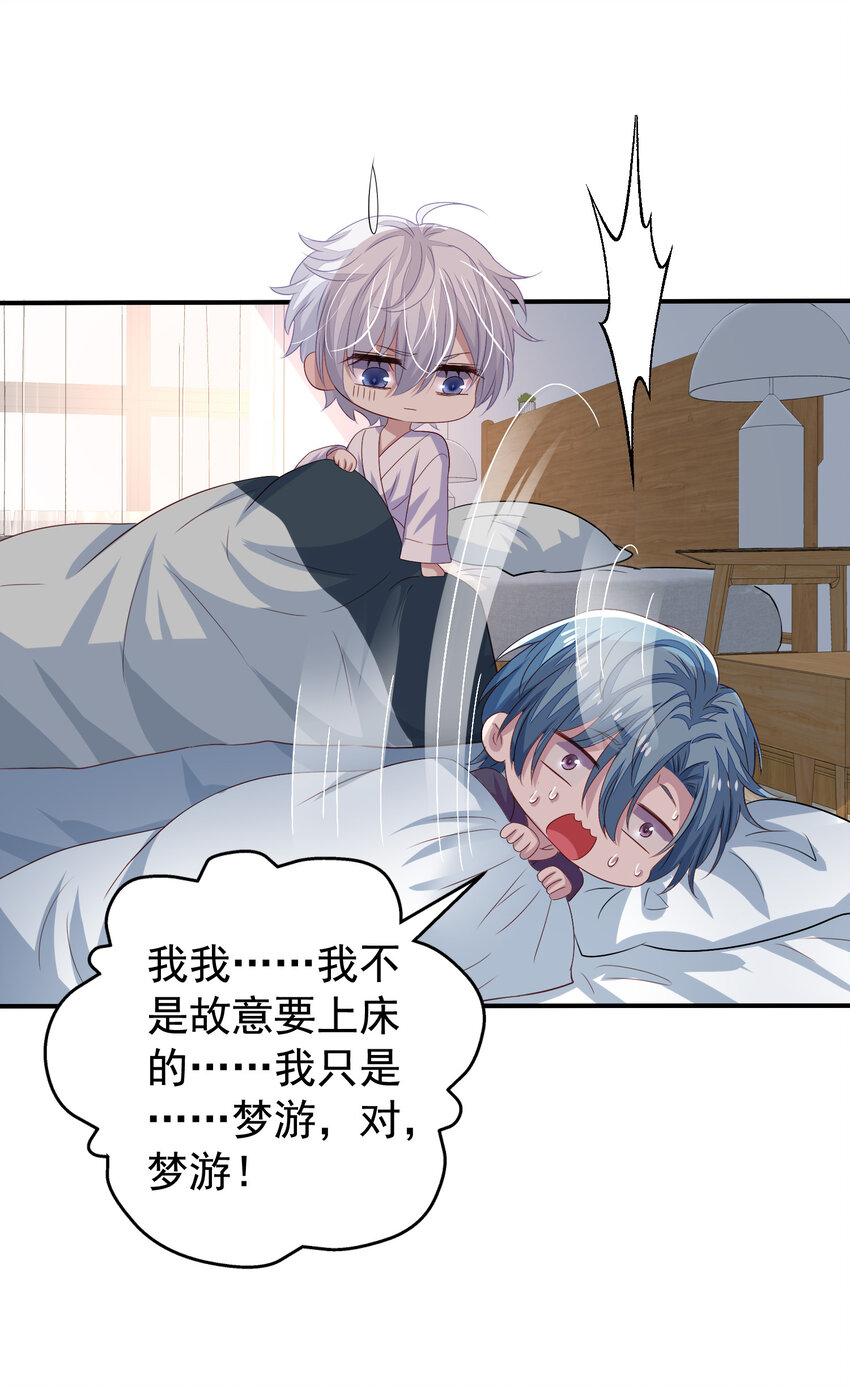 第7回 同床共枕16