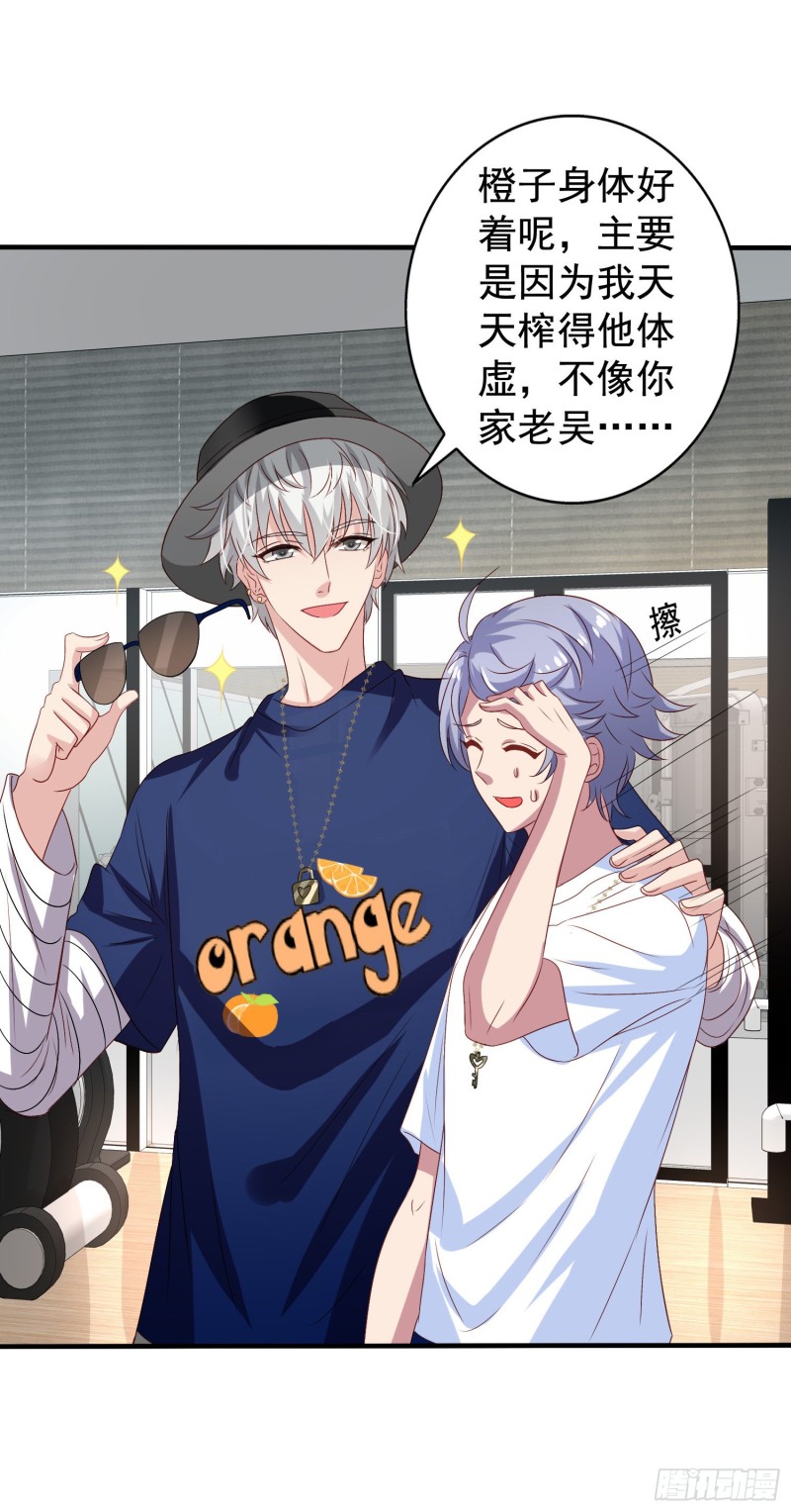 第19回 小刻的身份9