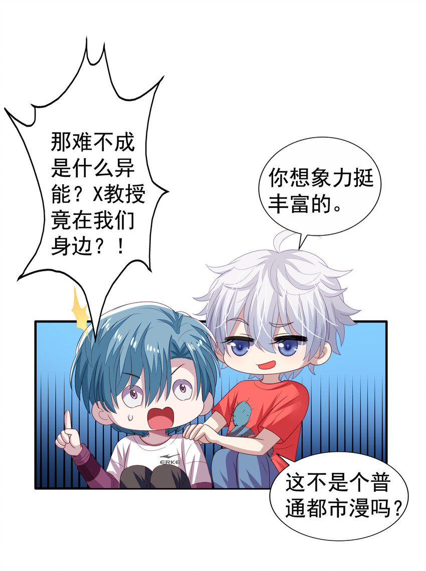 第14回 来到奇怪的地方19