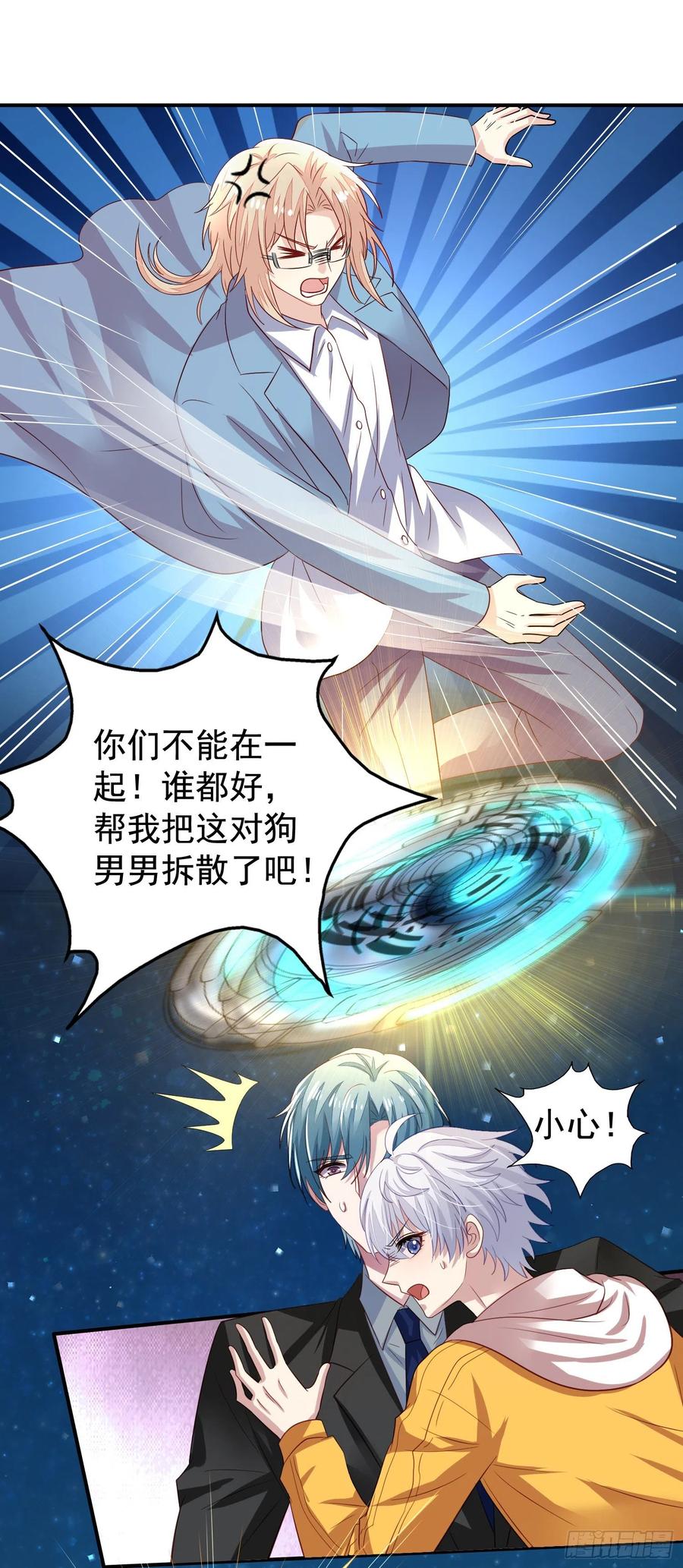 第33回 两个男人的对话1