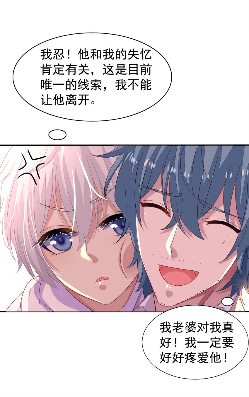 第4回 找回丢失的名字27