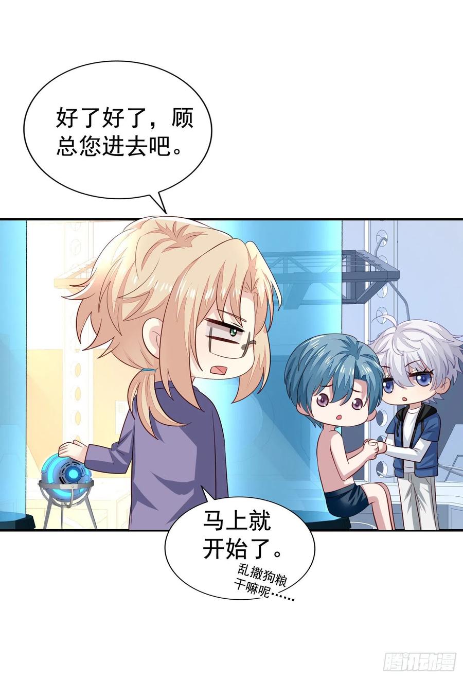 第34回 交换身体19
