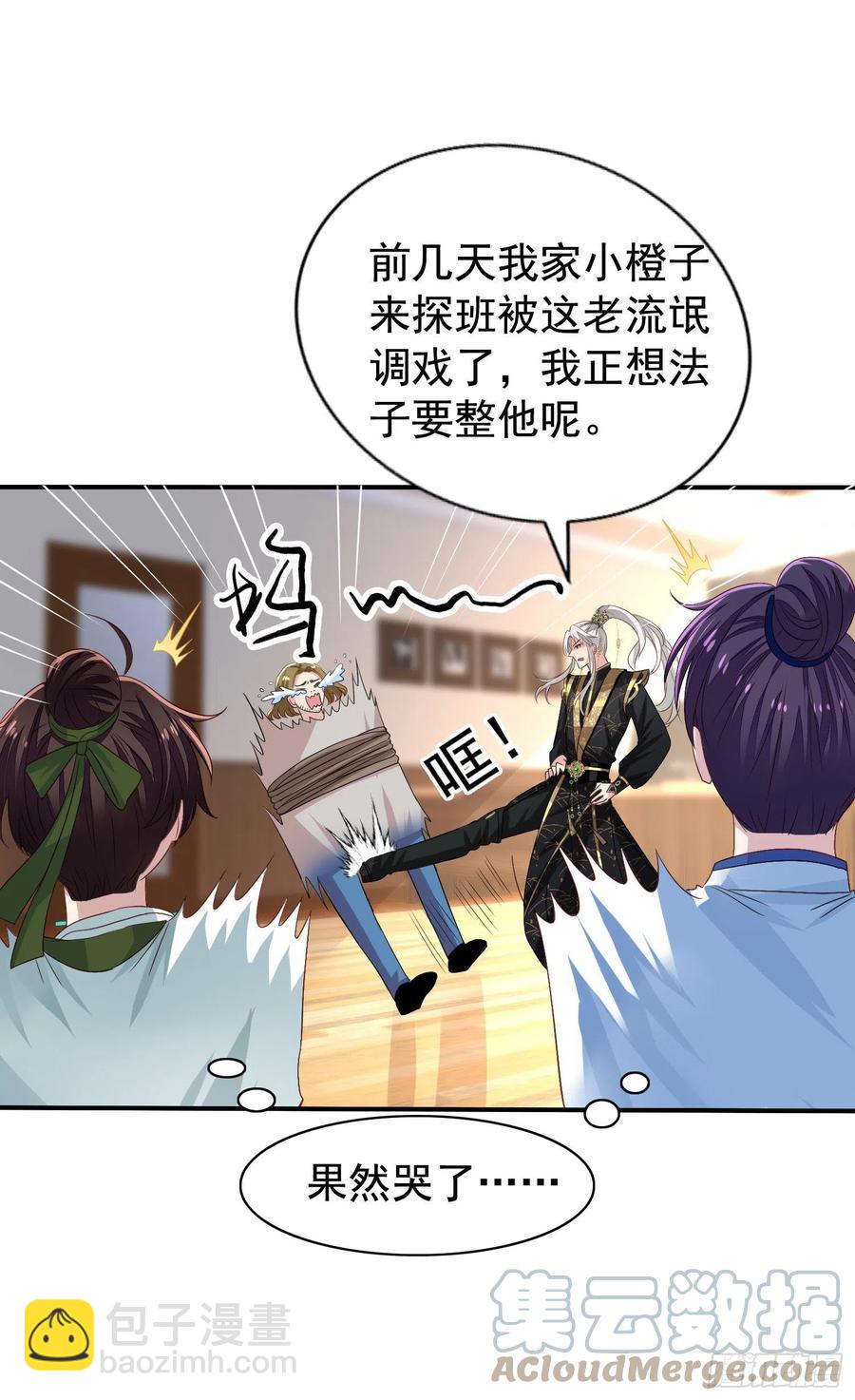 第16回 小刻被收买了8