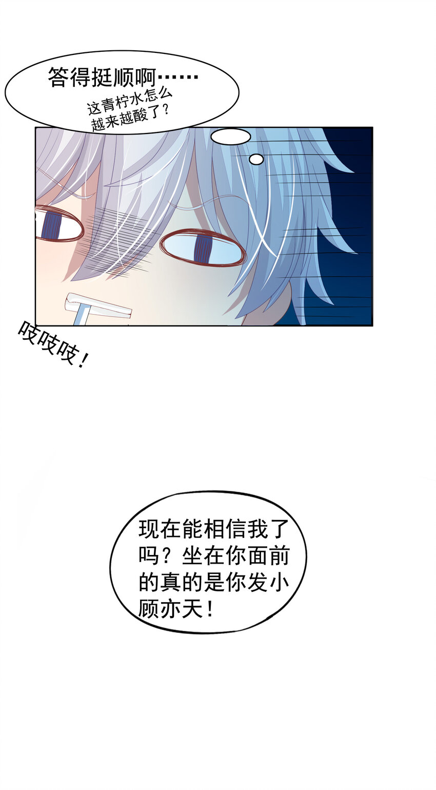 第9回 宋刻吃醋28