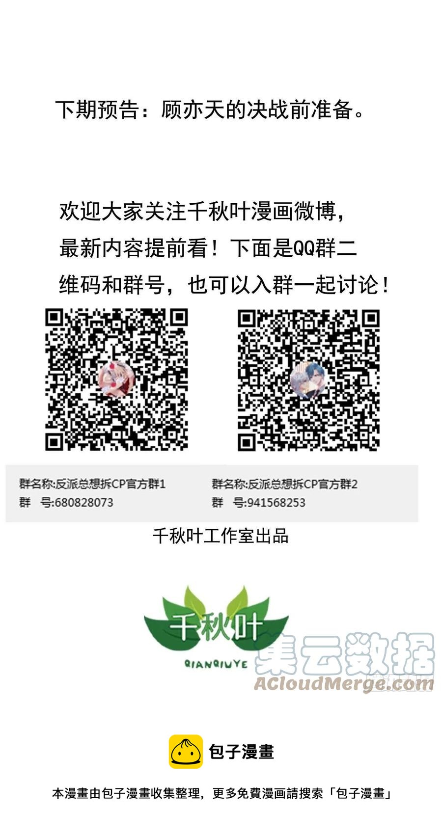 第27回 决战前夕30