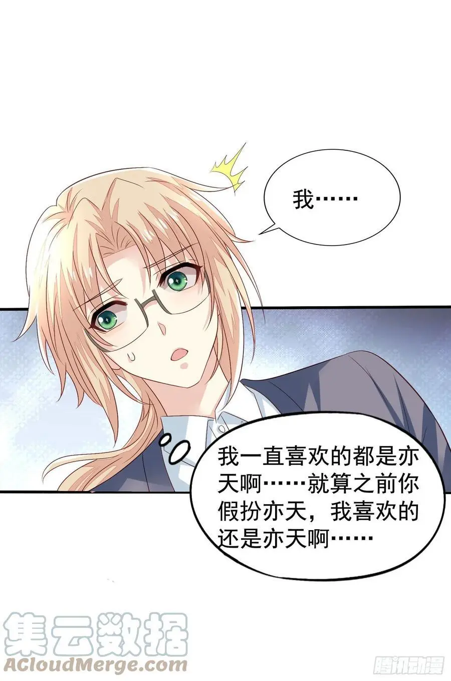第40回 君路番外4 回来吧！6