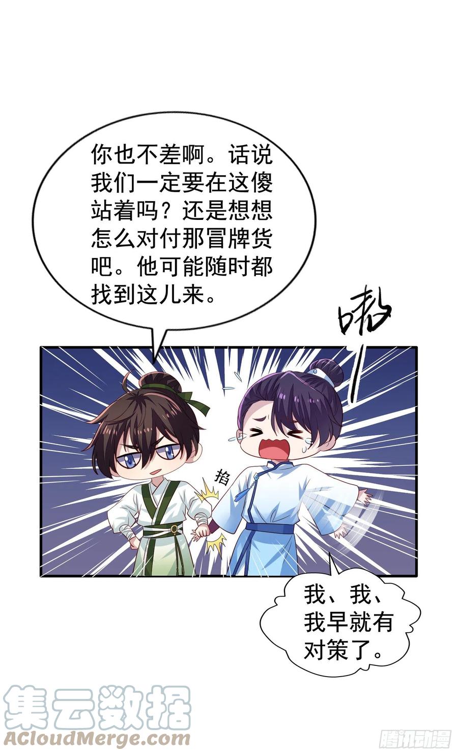 第15回 小刻要移情别恋？4