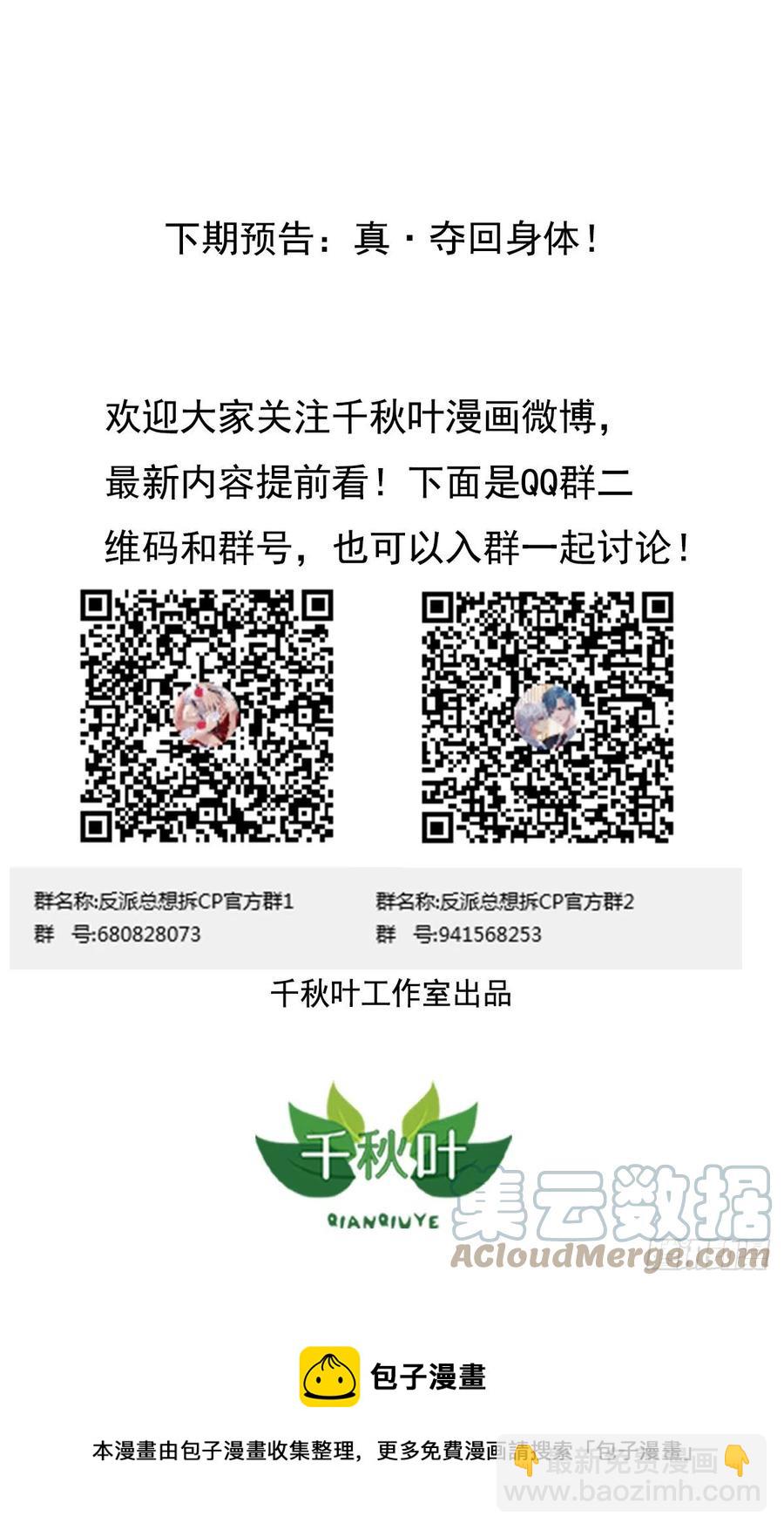 第33回 两个男人的对话30